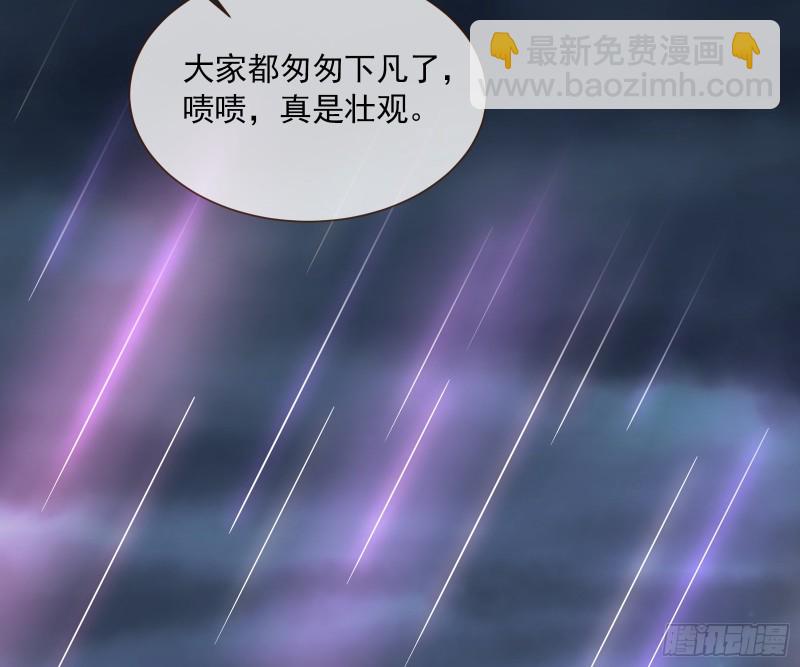 🍟万渣朝凰 下凡试炼 第44页