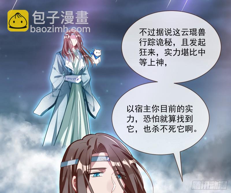 🍟万渣朝凰 下凡试炼 第45页