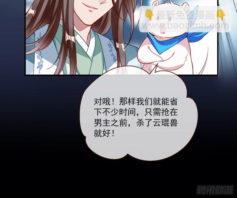 🍟万渣朝凰 下凡试炼 第48页
