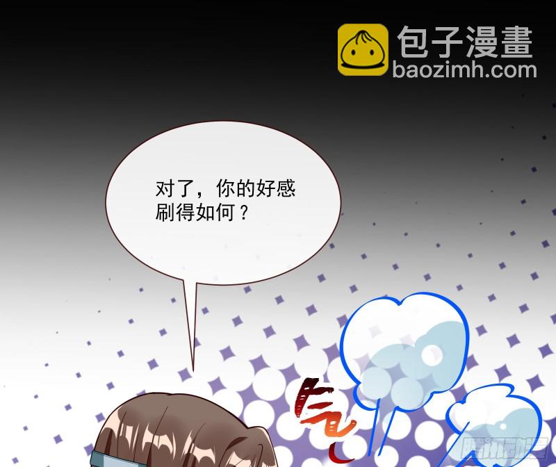 🍟万渣朝凰 下凡试炼 第49页
