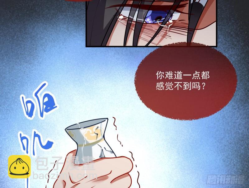 🍟万渣朝凰 下凡试炼 第8页
