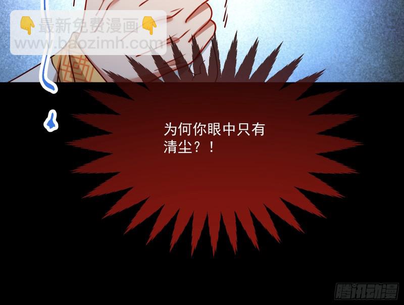 🍟万渣朝凰 下凡试炼 第9页