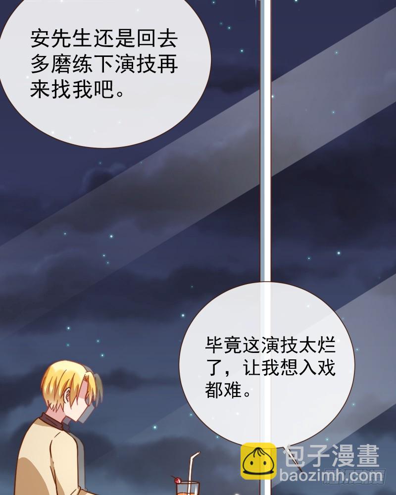 🍟万渣朝凰 前男友求复合肿么办 第18页