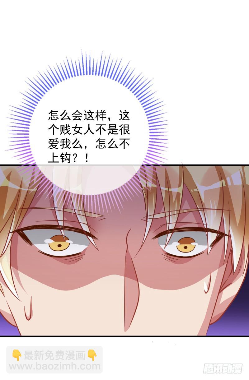 🍟万渣朝凰 前男友求复合肿么办 第20页