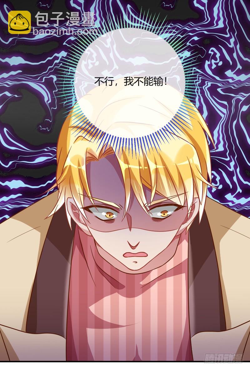 🍟万渣朝凰 前男友求复合肿么办 第23页