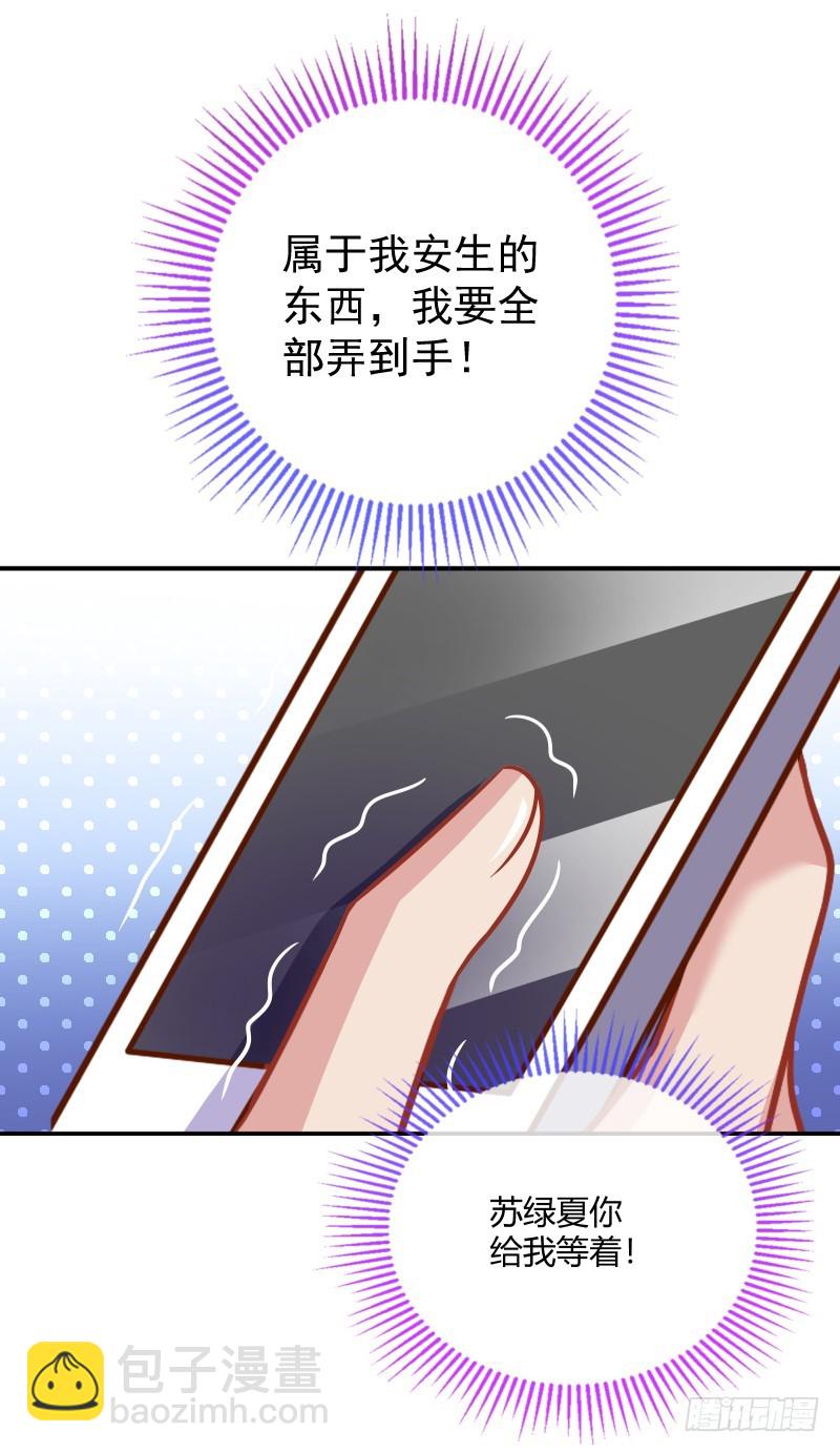 🍟万渣朝凰 前男友求复合肿么办 第24页