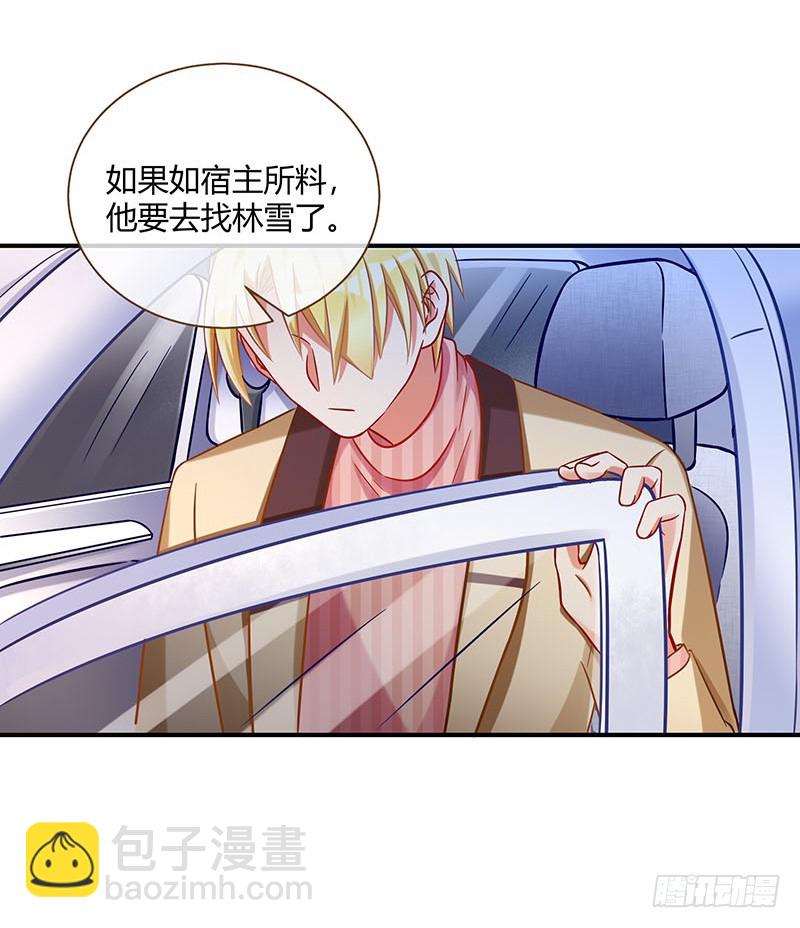 🍟万渣朝凰 前男友求复合肿么办 第26页