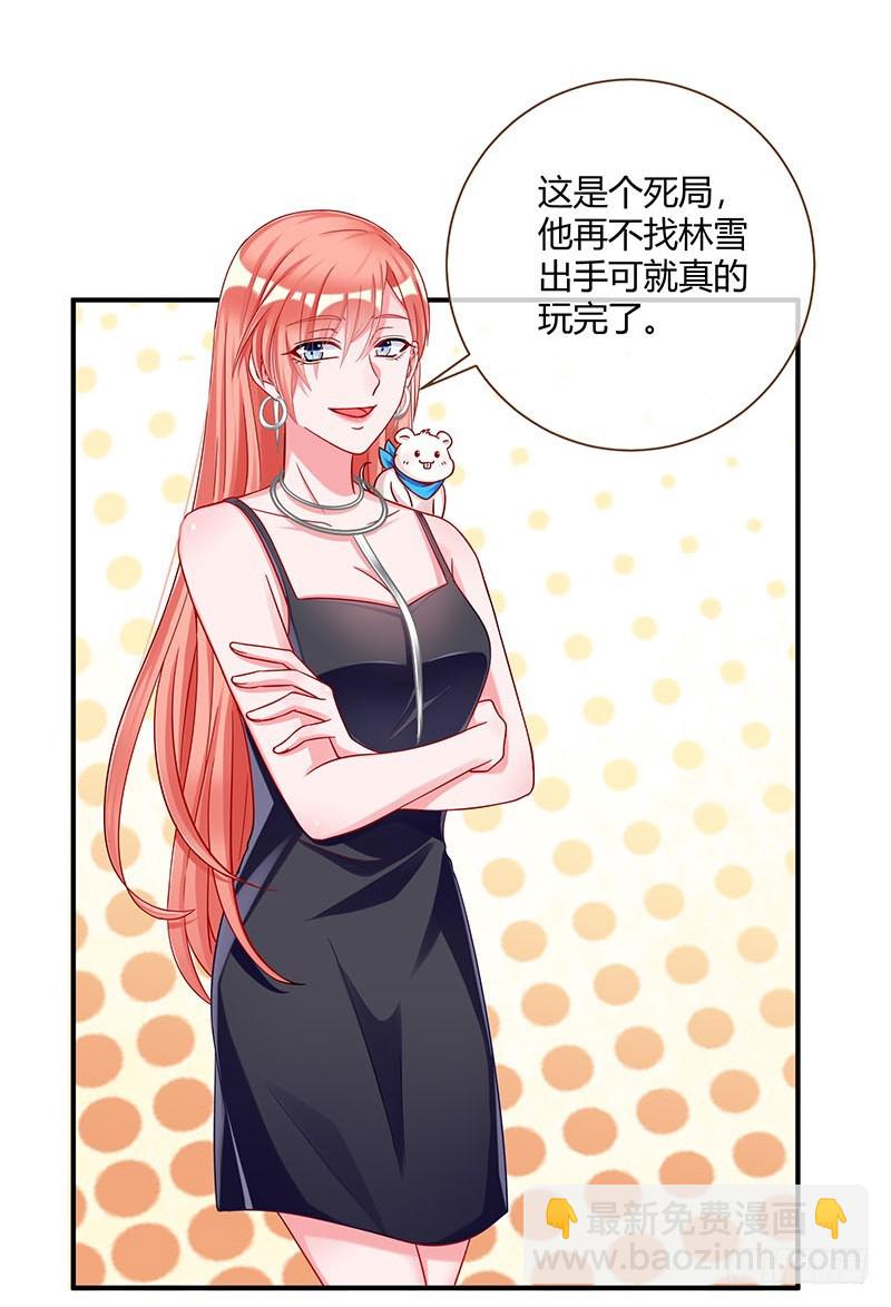 🍟万渣朝凰 前男友求复合肿么办 第27页