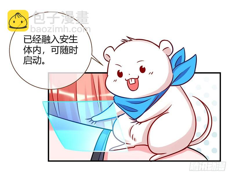 🍟万渣朝凰 前男友求复合肿么办 第29页