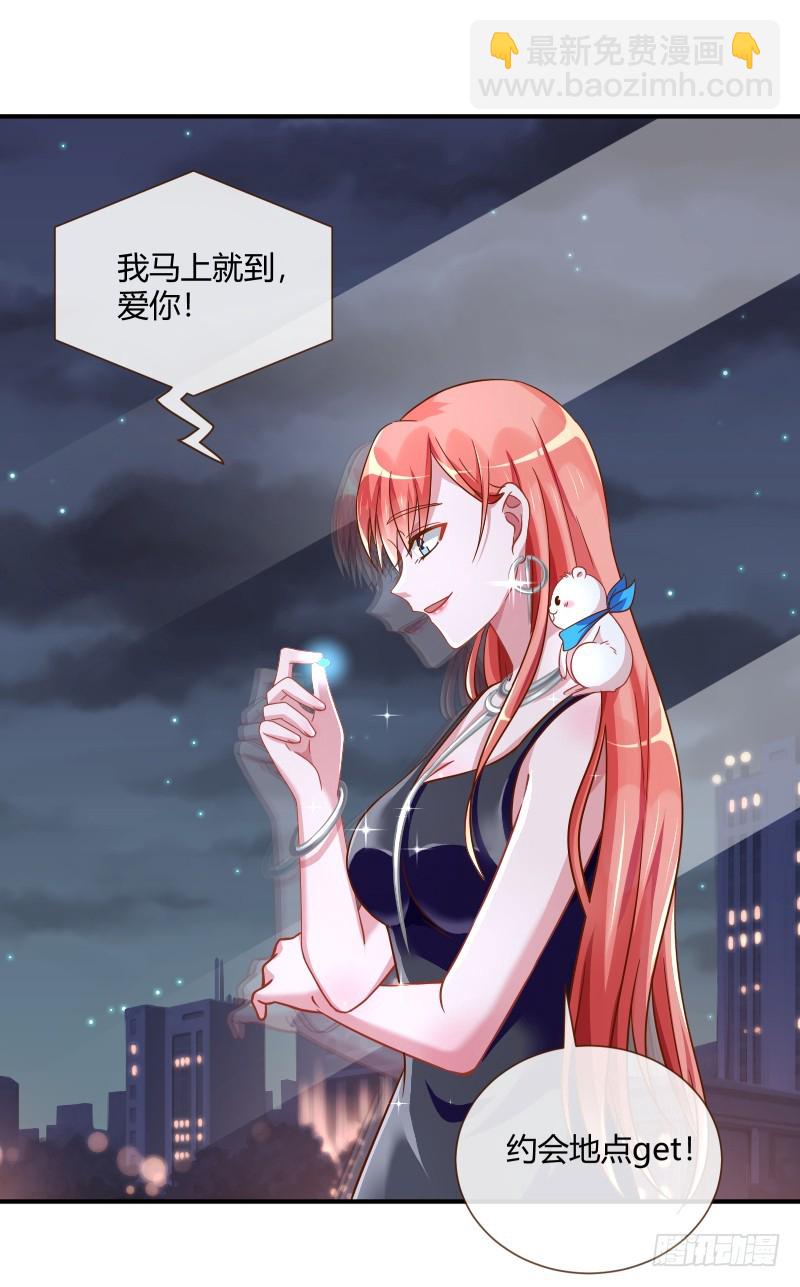 🍟万渣朝凰 前男友求复合肿么办 第34页