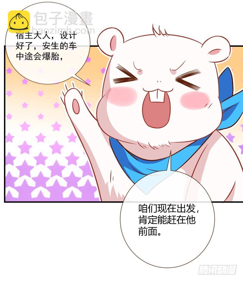 🍟万渣朝凰 前男友求复合肿么办 第35页