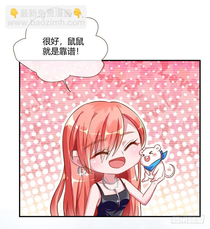 🍟万渣朝凰 前男友求复合肿么办 第36页
