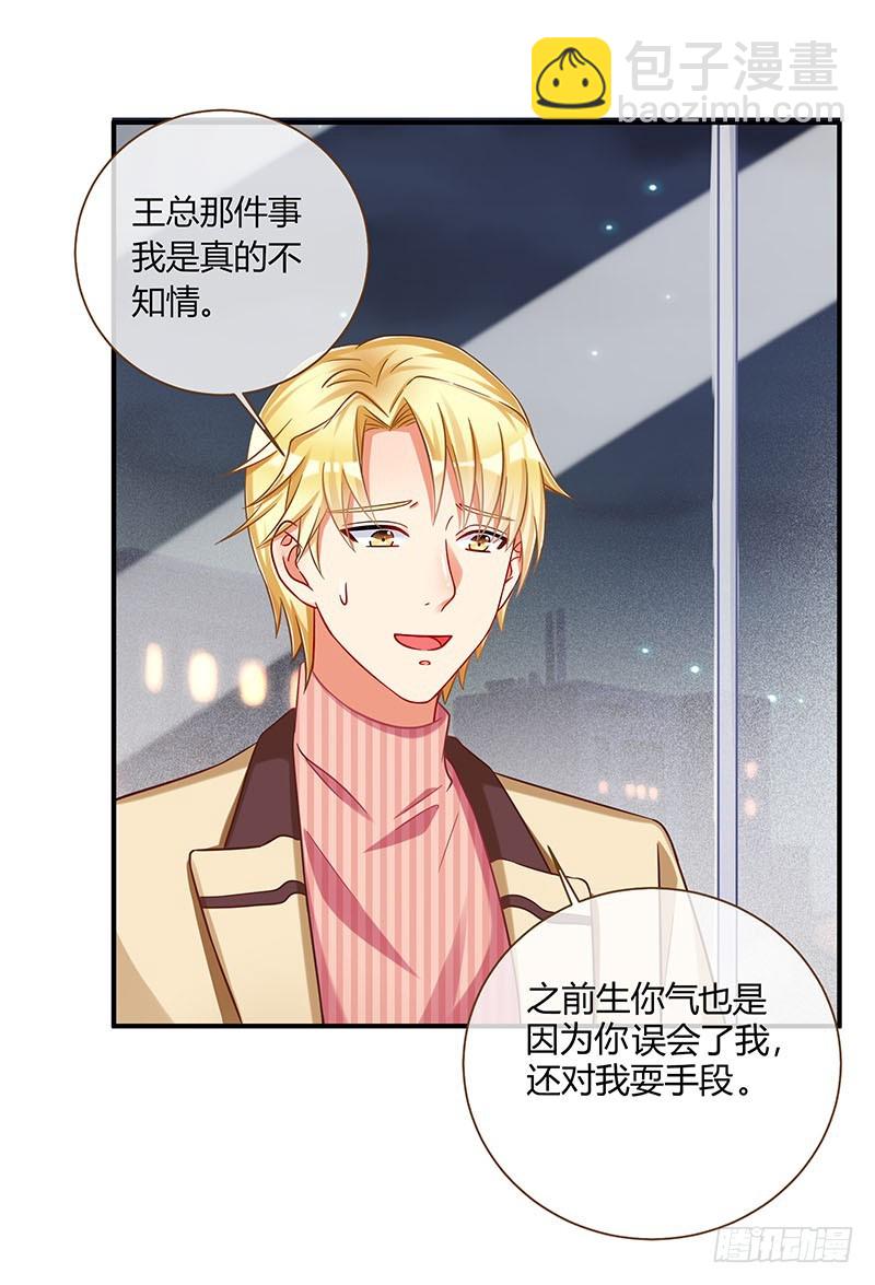🍟万渣朝凰 前男友求复合肿么办 第7页