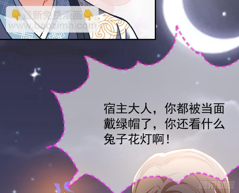 🍟万渣朝凰 看戏 第10页