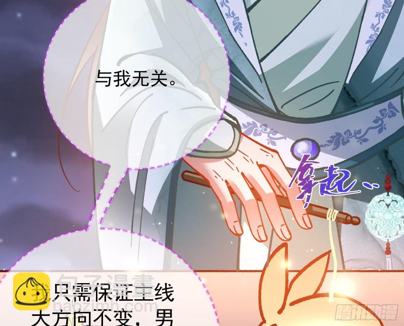 🍟万渣朝凰 看戏 第12页