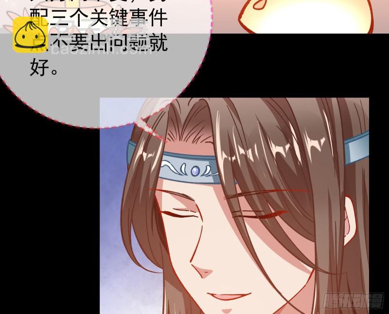 🍟万渣朝凰 看戏 第13页