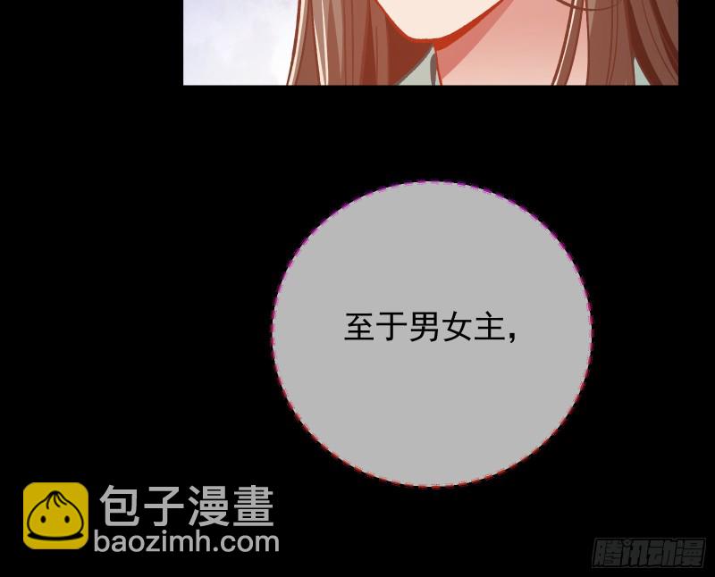 🍟万渣朝凰 看戏 第14页