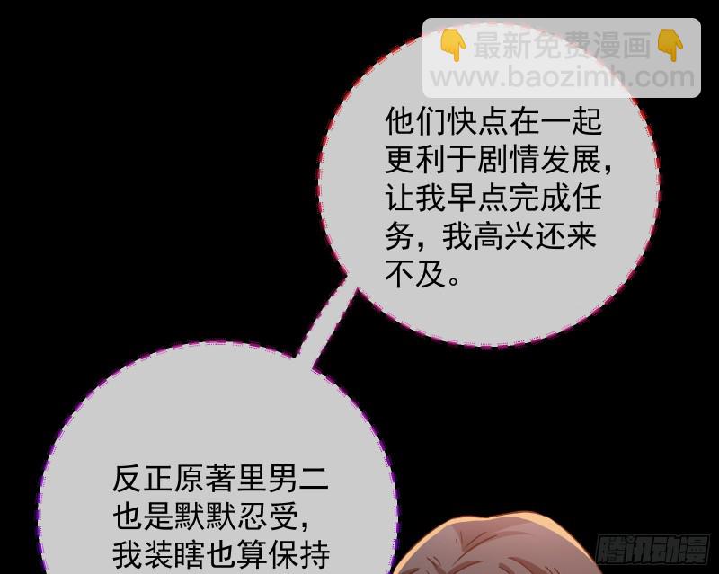 🍟万渣朝凰 看戏 第15页