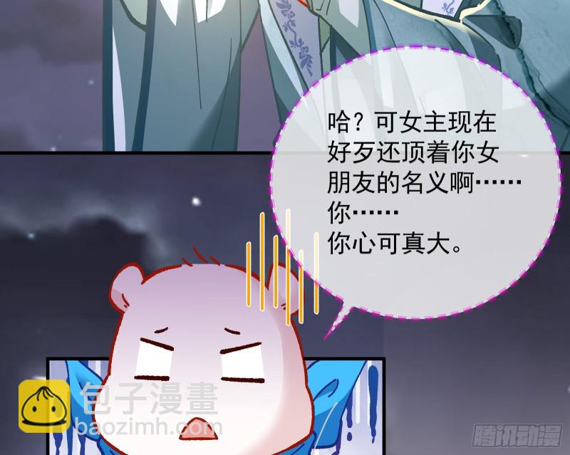 🍟万渣朝凰 看戏 第17页