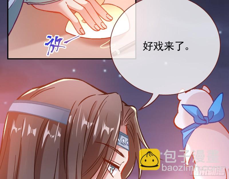 🍟万渣朝凰 看戏 第26页