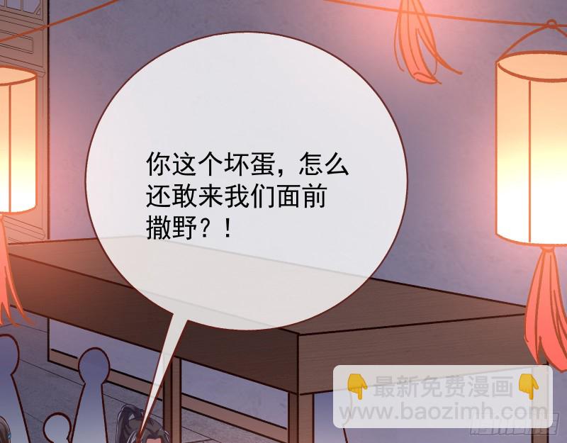 🍟万渣朝凰 看戏 第28页