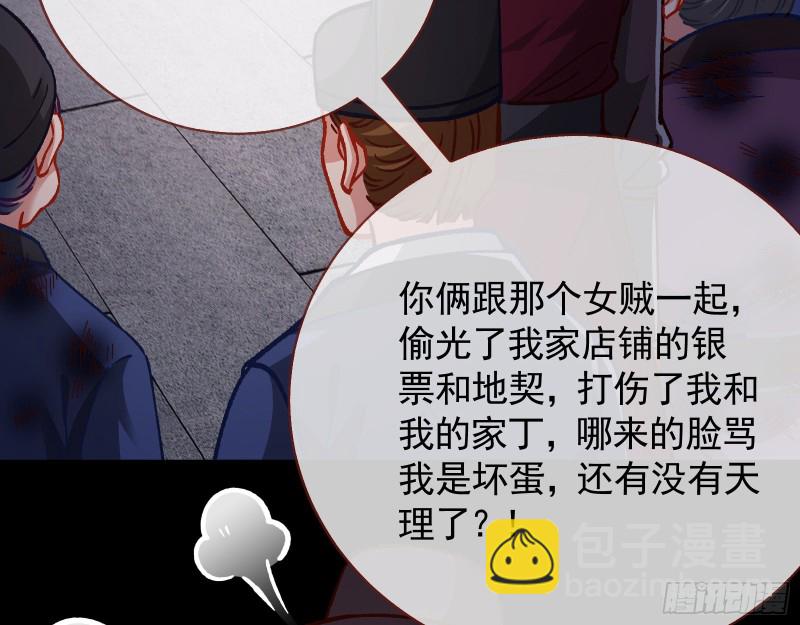 🍟万渣朝凰 看戏 第30页
