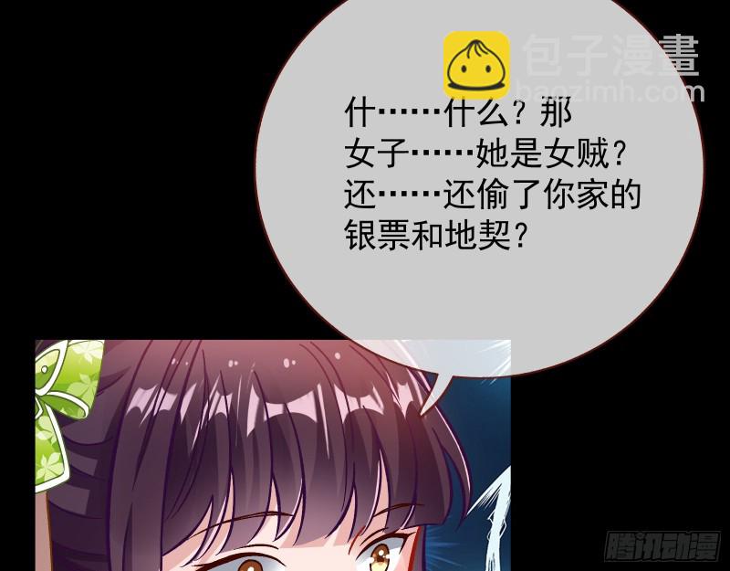 🍟万渣朝凰 看戏 第32页