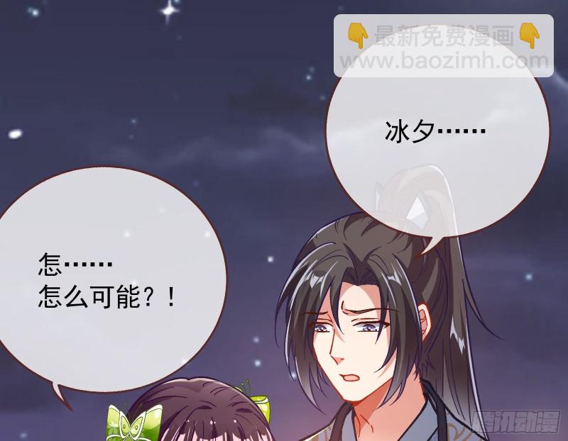 🍟万渣朝凰 看戏 第34页