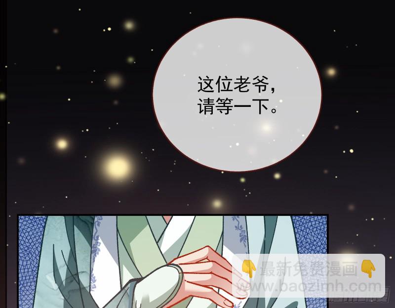 🍟万渣朝凰 看戏 第43页