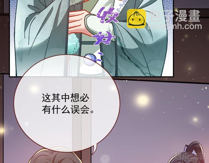 🍟万渣朝凰 看戏 第44页