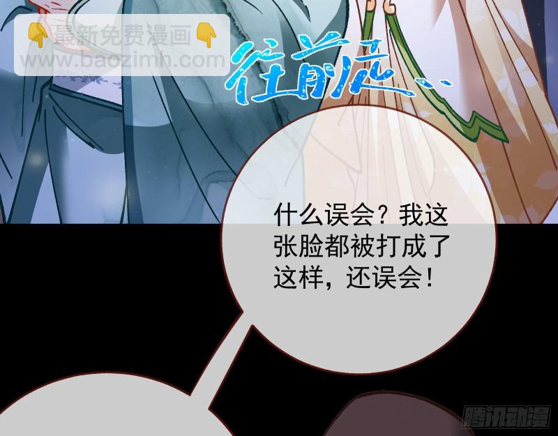 🍟万渣朝凰 看戏 第46页