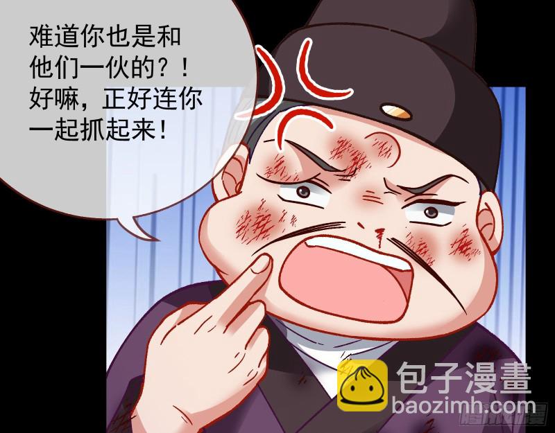 🍟万渣朝凰 看戏 第47页