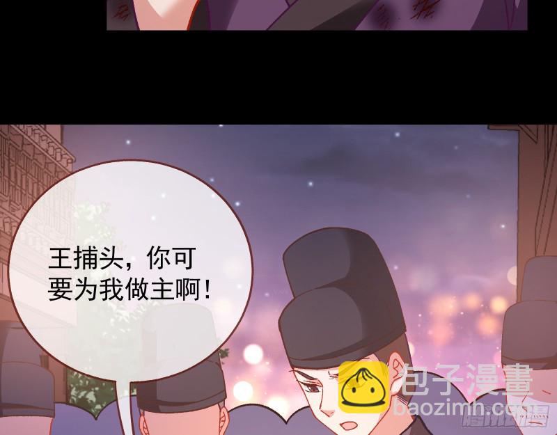 🍟万渣朝凰 看戏 第48页