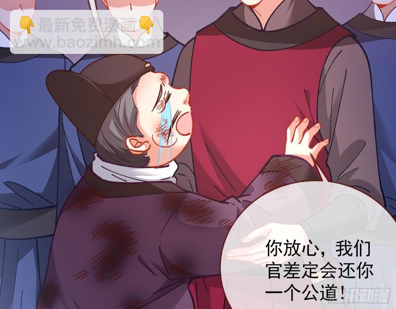 🍟万渣朝凰 看戏 第49页