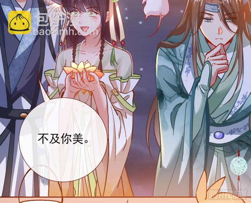 🍟万渣朝凰 看戏 第7页