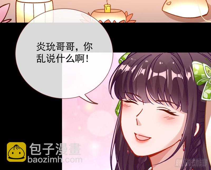 🍟万渣朝凰 看戏 第8页
