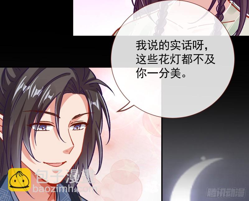 🍟万渣朝凰 看戏 第9页
