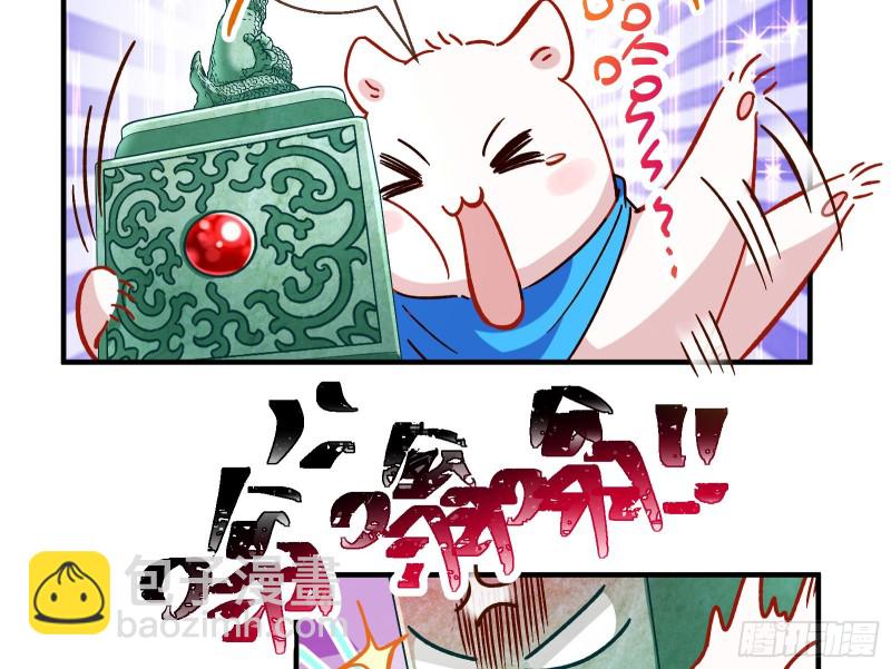 🍟万渣朝凰 声名大振 第10页