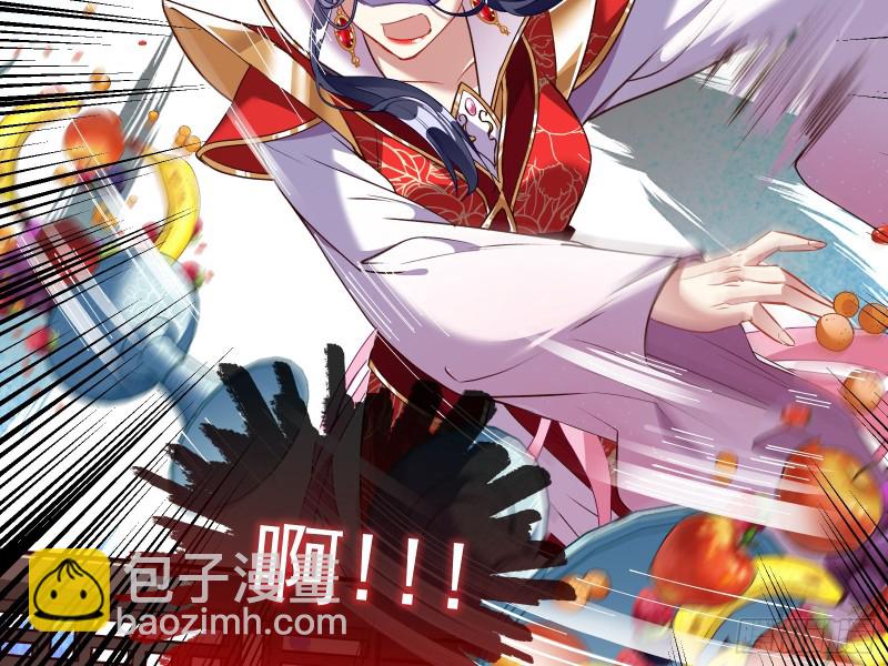 🍟万渣朝凰 声名大振 第22页