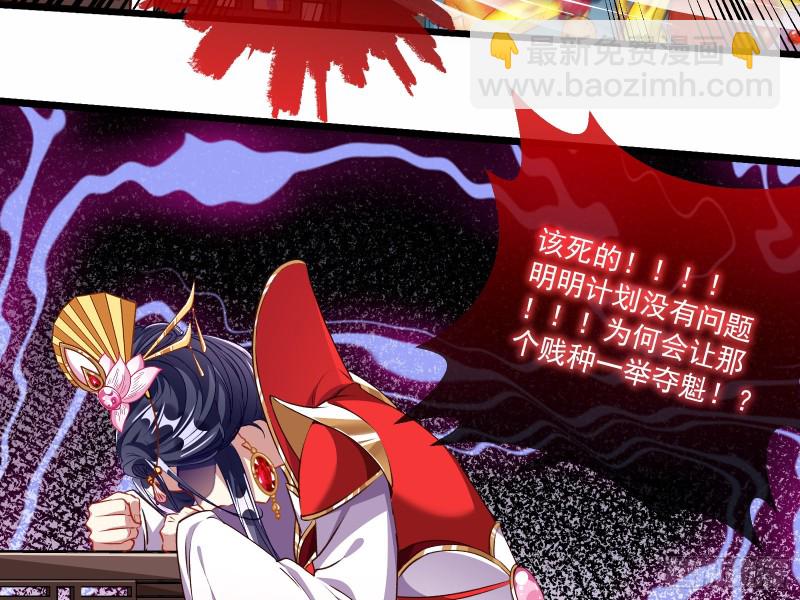 🍟万渣朝凰 声名大振 第23页