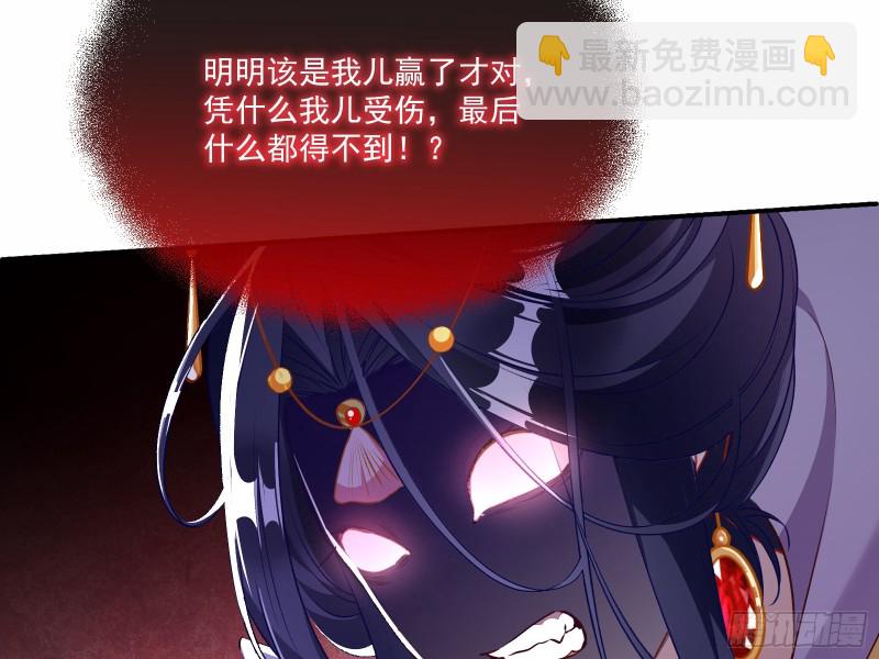 🍟万渣朝凰 声名大振 第25页