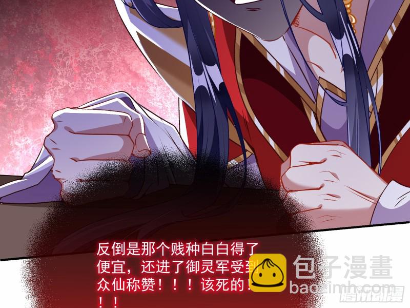 🍟万渣朝凰 声名大振 第26页