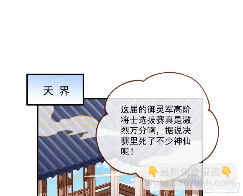 🍟万渣朝凰 声名大振 第3页