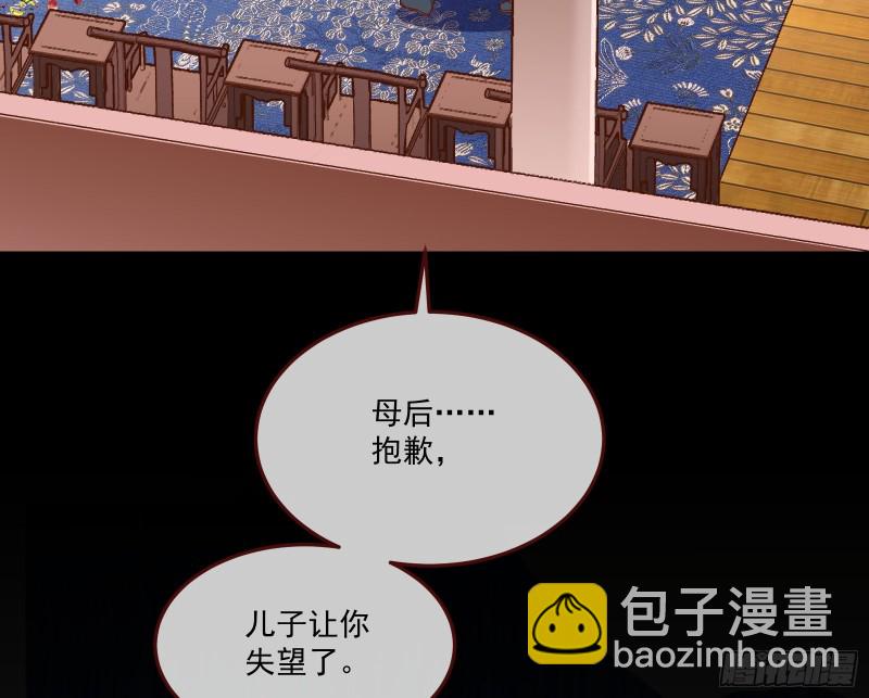 🍟万渣朝凰 声名大振 第36页