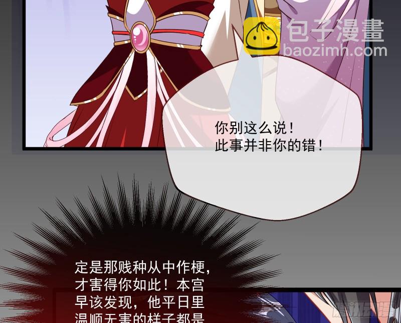 🍟万渣朝凰 声名大振 第38页