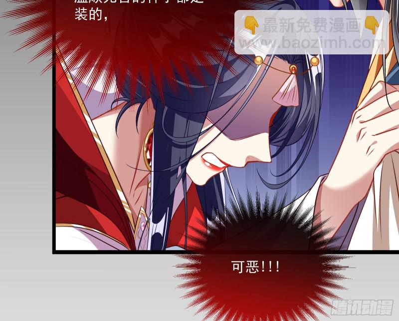 🍟万渣朝凰 声名大振 第39页