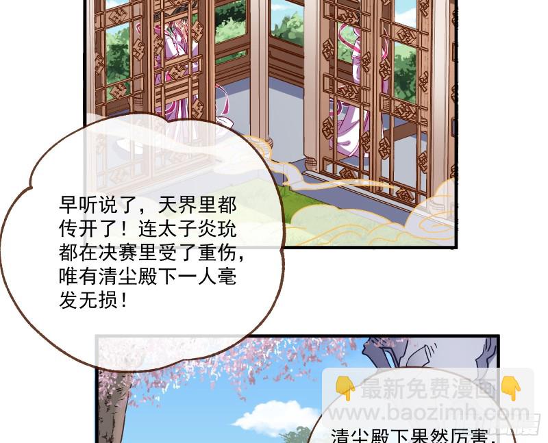 🍟万渣朝凰 声名大振 第4页