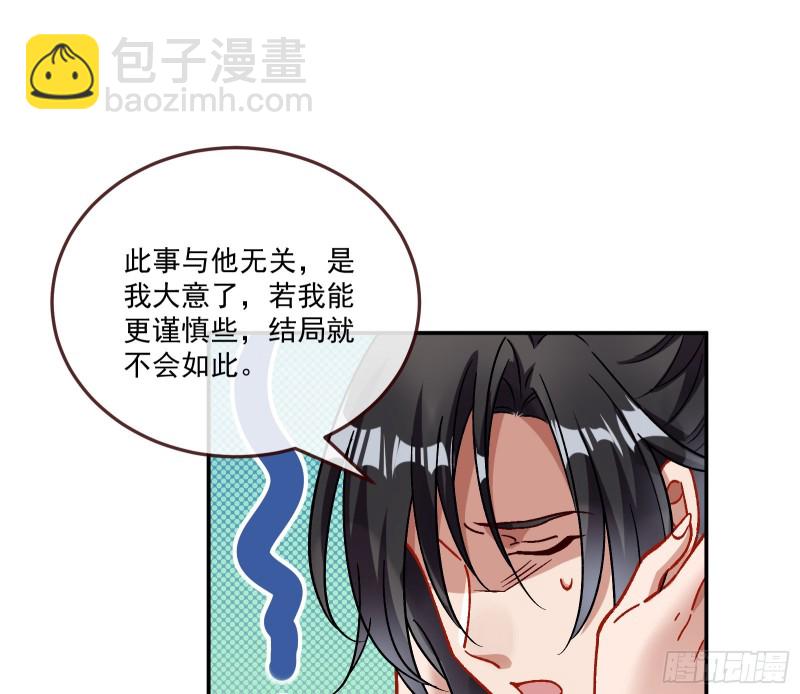 🍟万渣朝凰 声名大振 第41页