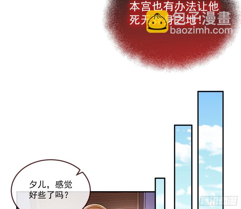 🍟万渣朝凰 声名大振 第44页