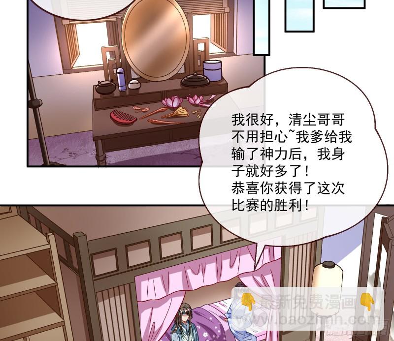 🍟万渣朝凰 声名大振 第45页